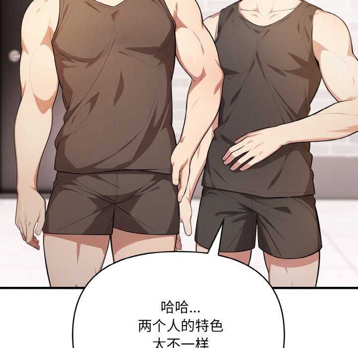 爱上按摩师第12話