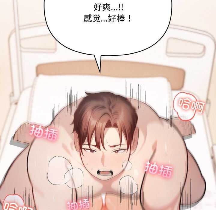 爱上按摩师第12話