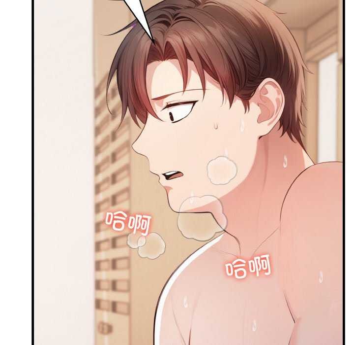 爱上按摩师第12話