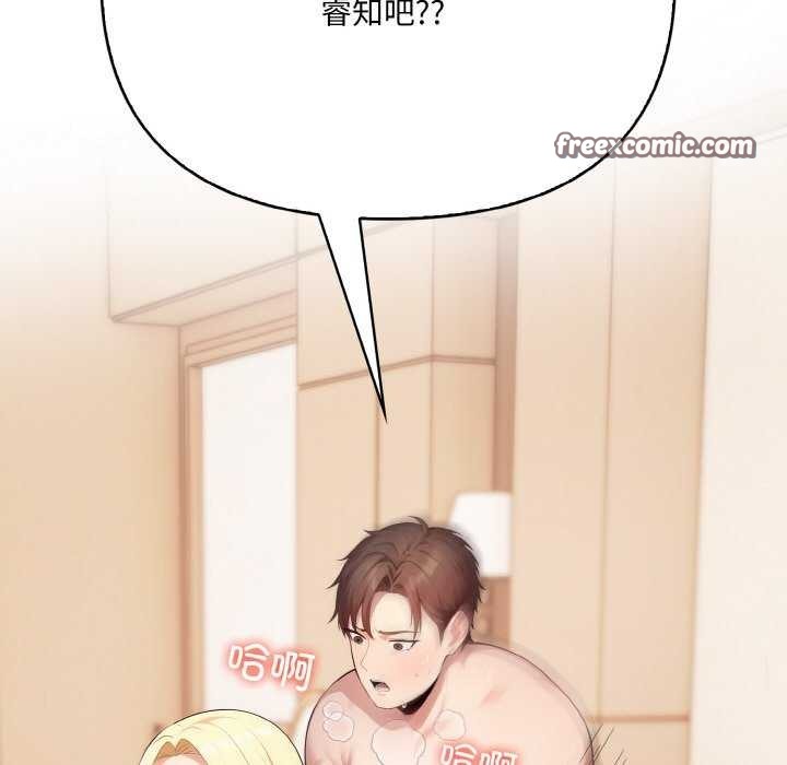 爱上按摩师第12話