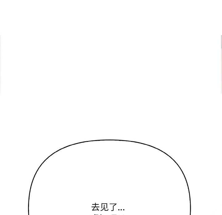 爱上按摩师第12話