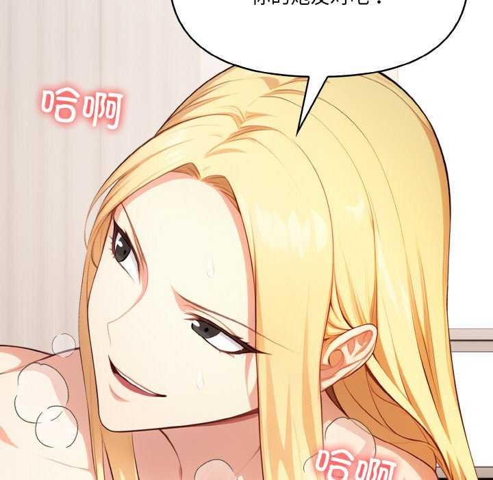 爱上按摩师第12話