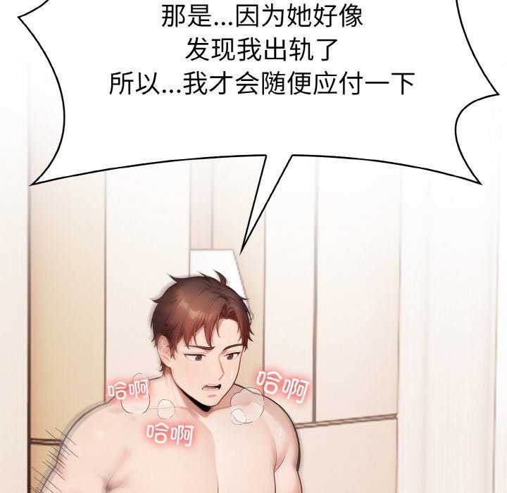 爱上按摩师第12話