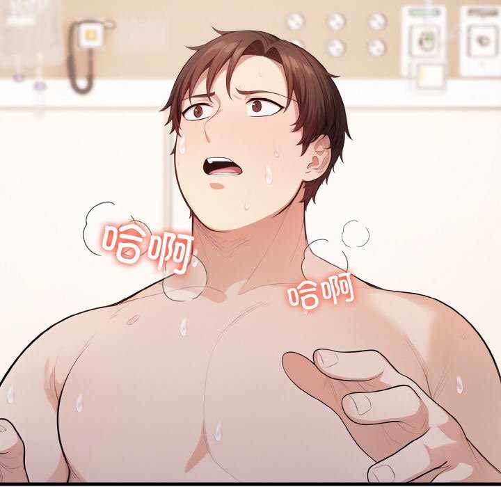 爱上按摩师第12話