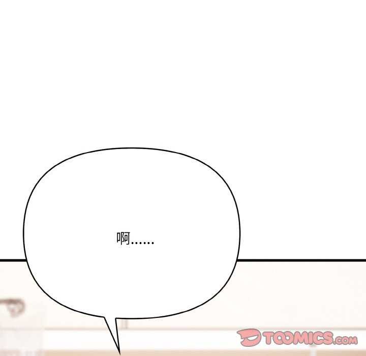 爱上按摩师第12話