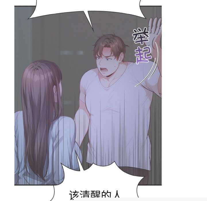 爱上按摩师第12話