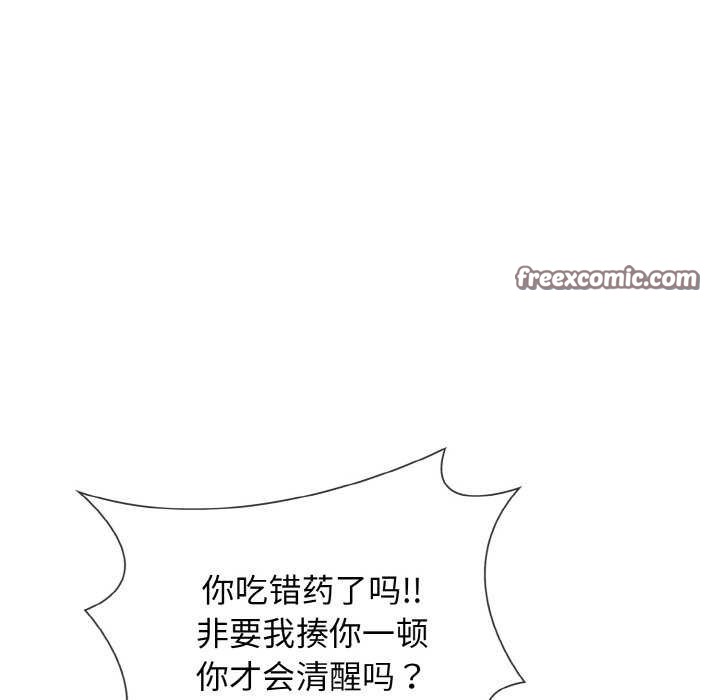 爱上按摩师第12話