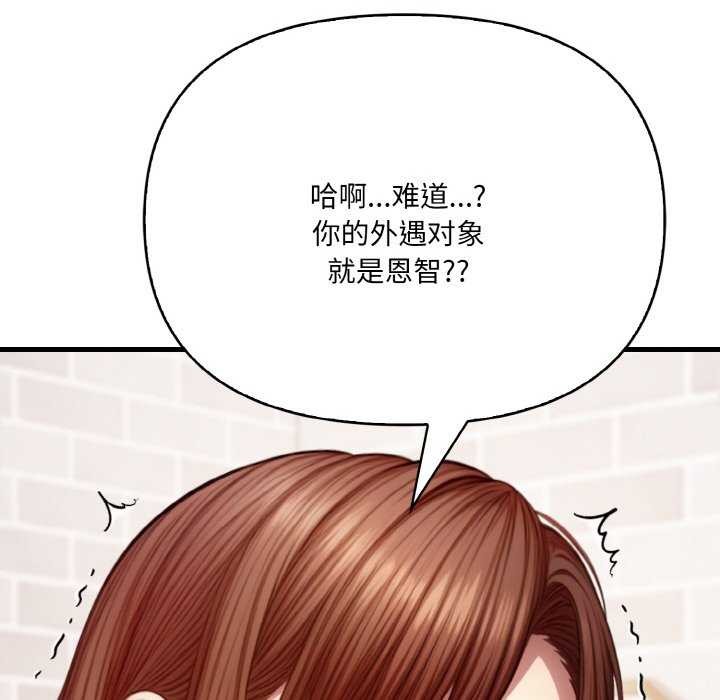 爱上按摩师第12話