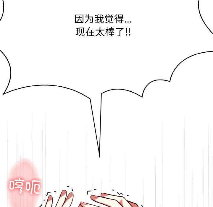 爱上按摩师第12話
