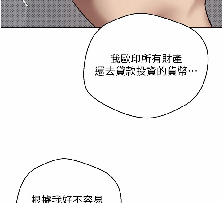 币转人生第1话-以罗币一涨，人生大逆转