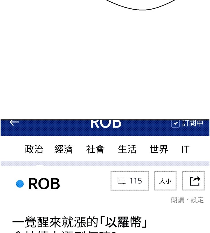 币转人生第1话-以罗币一涨，人生大逆转