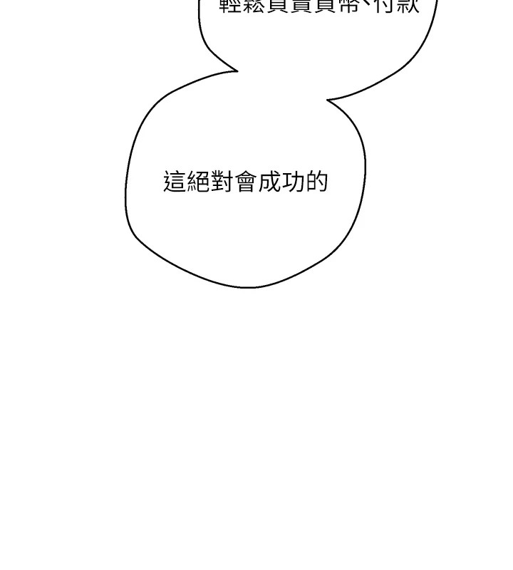 币转人生第1话-以罗币一涨，人生大逆转