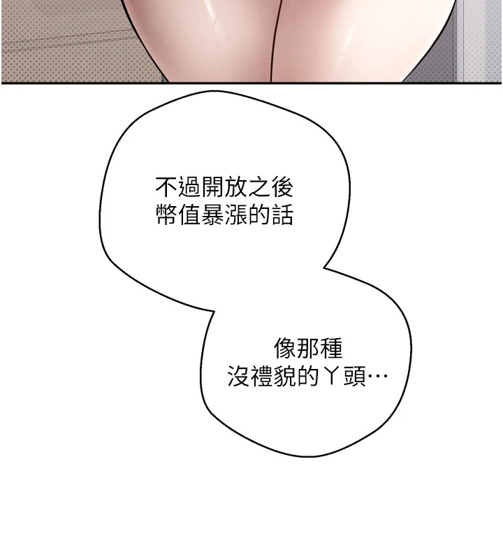 币转人生第1话-以罗币一涨，人生大逆转