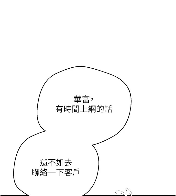 币转人生第1话-以罗币一涨，人生大逆转