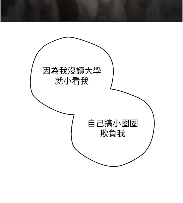 币转人生第1话-以罗币一涨，人生大逆转