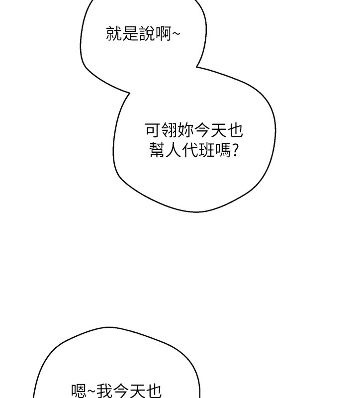 币转人生第1话-以罗币一涨，人生大逆转