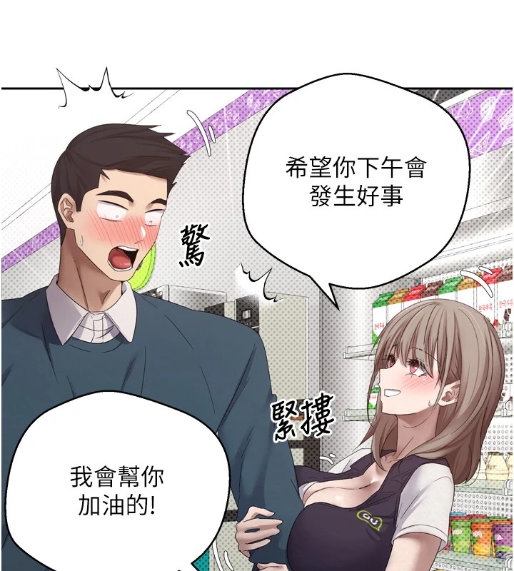 币转人生第1话-以罗币一涨，人生大逆转