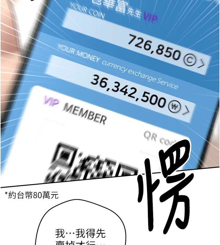 币转人生第1话-以罗币一涨，人生大逆转