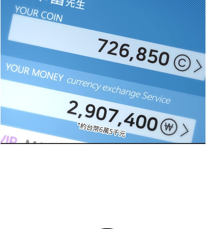 币转人生第1话-以罗币一涨，人生大逆转