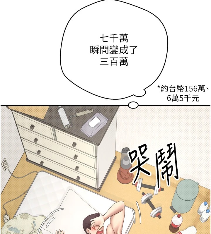 币转人生第1话-以罗币一涨，人生大逆转