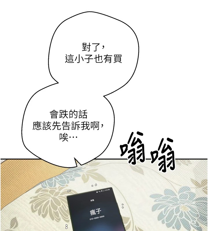 币转人生第1话-以罗币一涨，人生大逆转