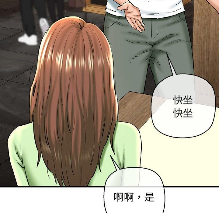 我的拉拉队宝贝第25話