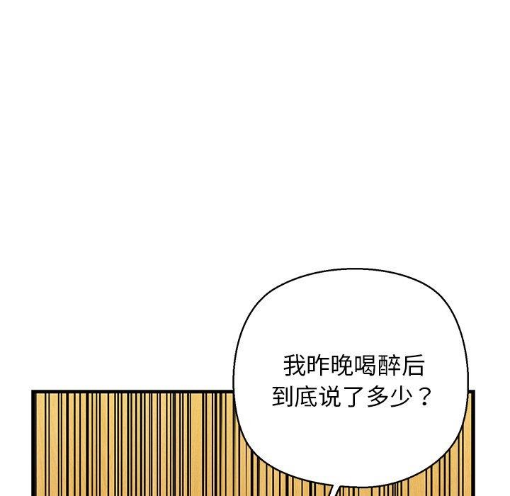 我的拉拉队宝贝第25話