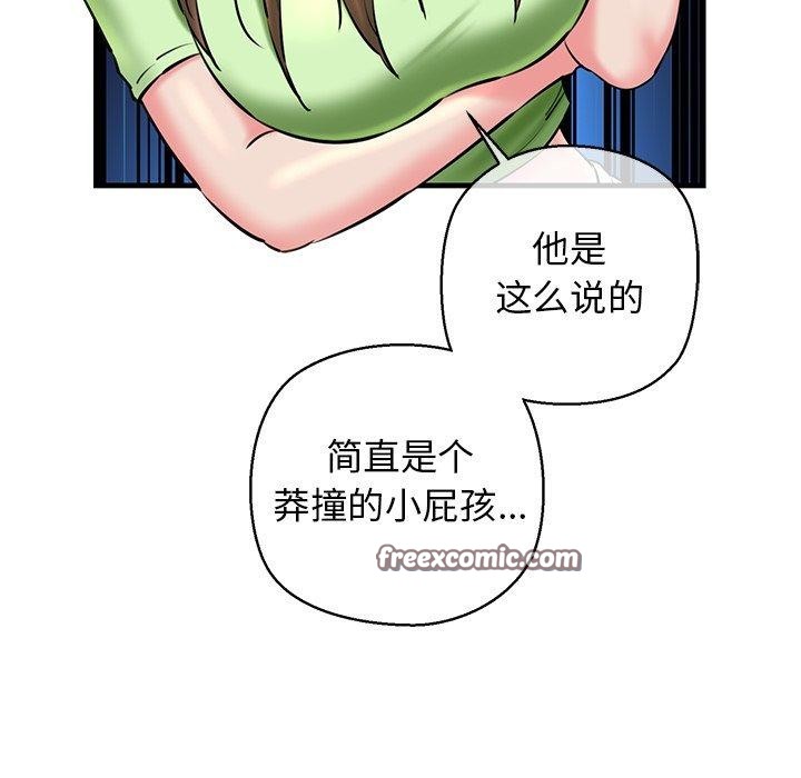 我的拉拉队宝贝第25話