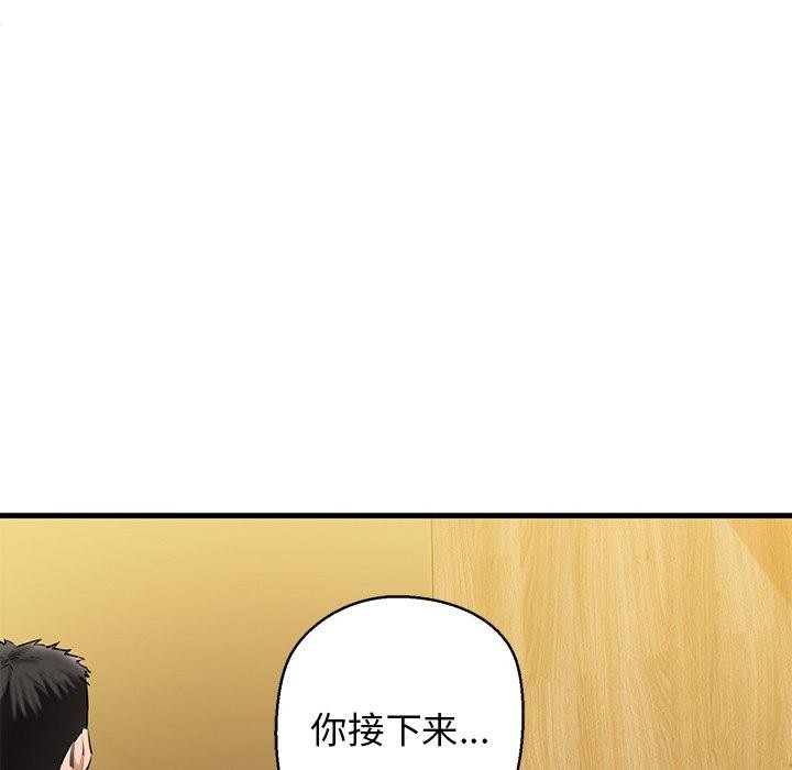 我的拉拉队宝贝第25話