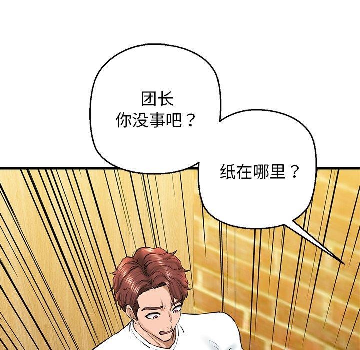 我的拉拉队宝贝第25話