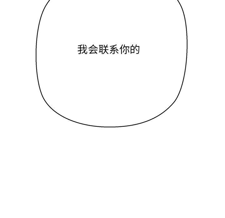 我的拉拉队宝贝第25話