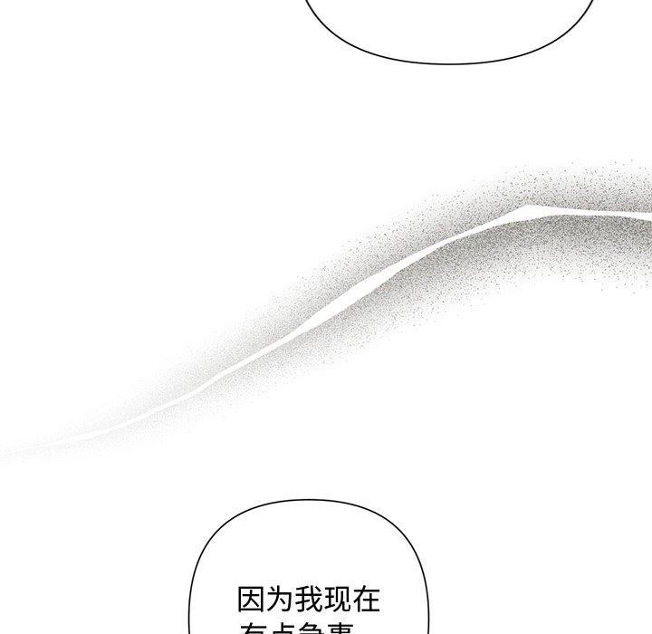 被吞噬的夜第21話