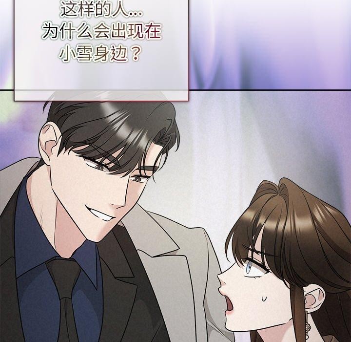 被吞噬的夜第21話