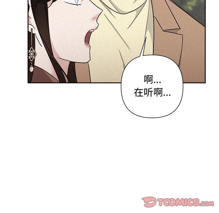 被吞噬的夜第21話