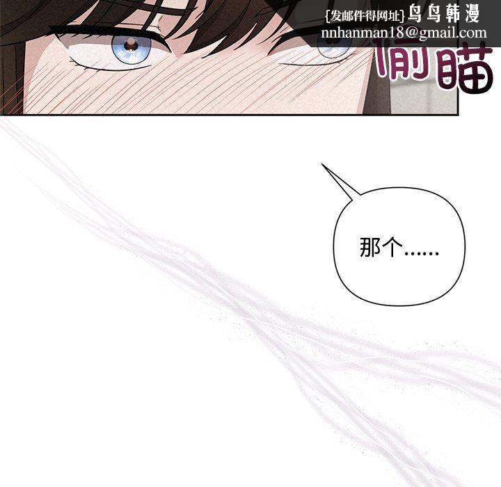 被吞噬的夜第21話