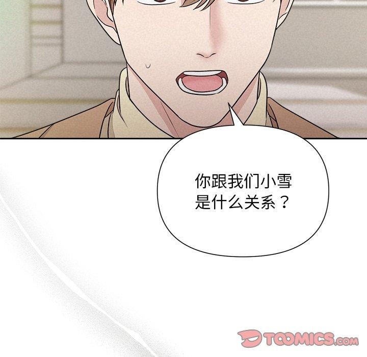 被吞噬的夜第21話