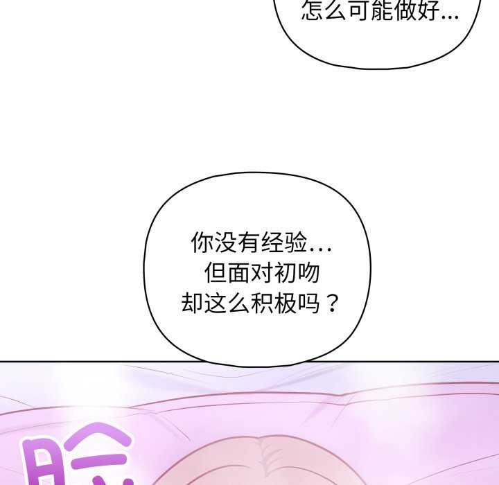 这公司归我了第37話