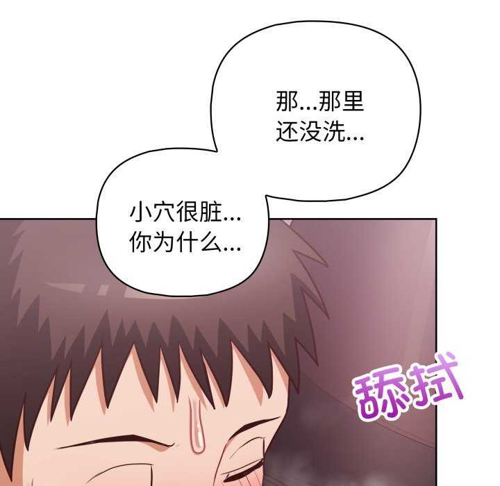 这公司归我了第37話