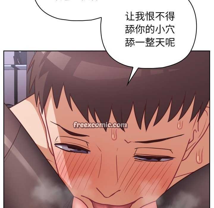 这公司归我了第37話