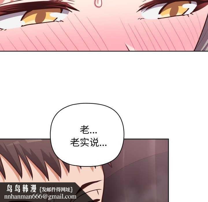 这公司归我了第37話