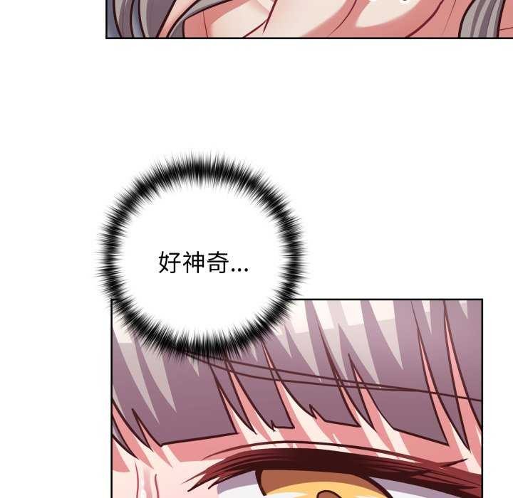 这公司归我了第37話