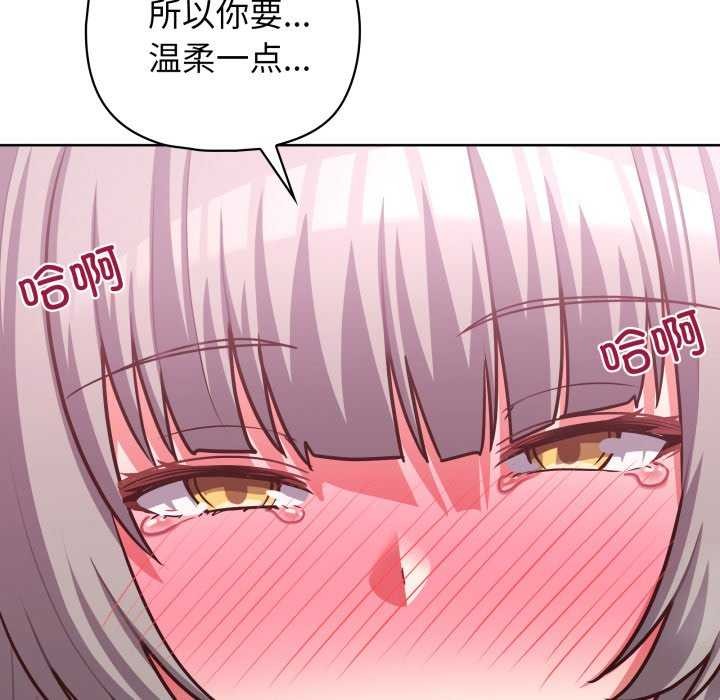 这公司归我了第37話