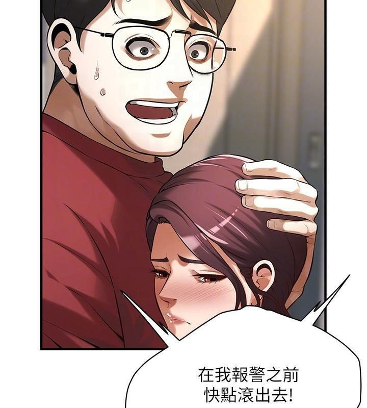 街头干架王第75話-現在跟我走吧