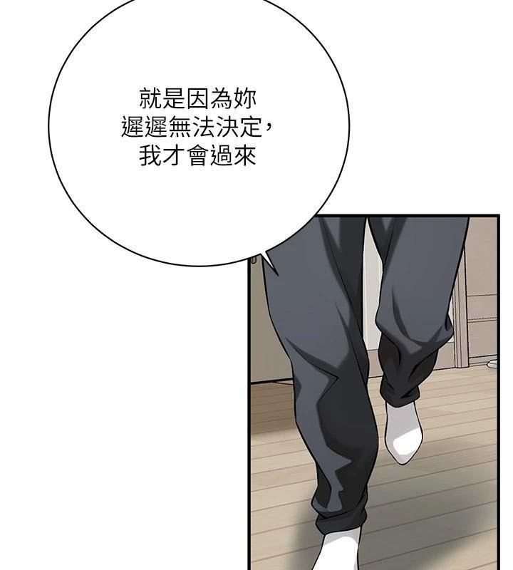 街頭幹架王第75話-現在跟我走吧