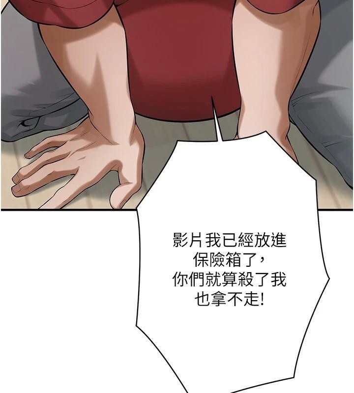 街头干架王第75話-現在跟我走吧