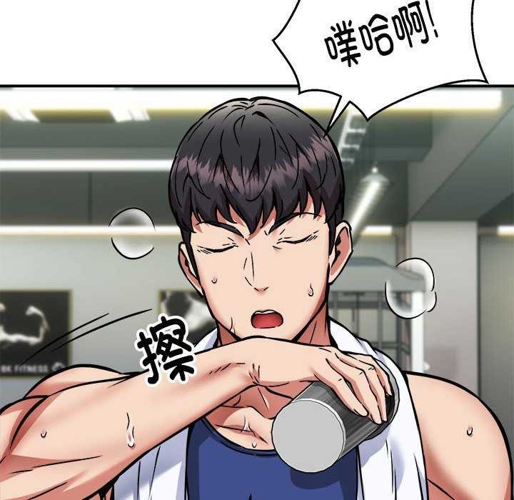 新都市外卖员第32話