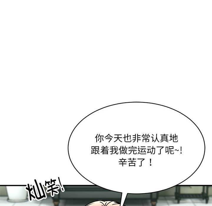 新都市外卖员第32話