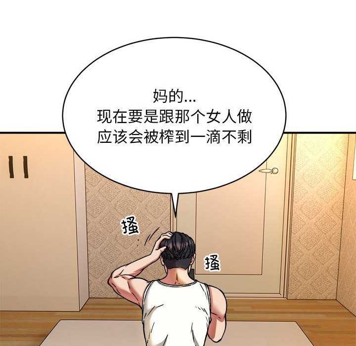 新都市外卖员第32話