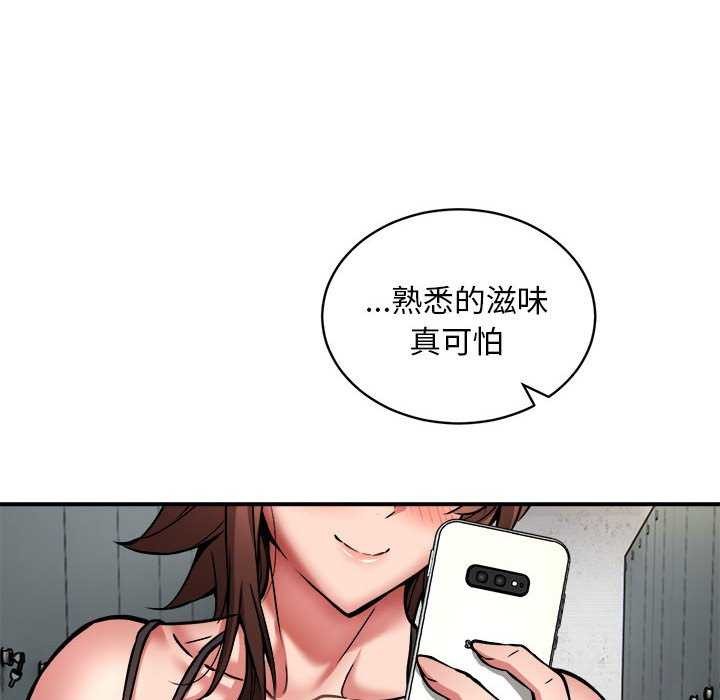 新都市外卖员第32話