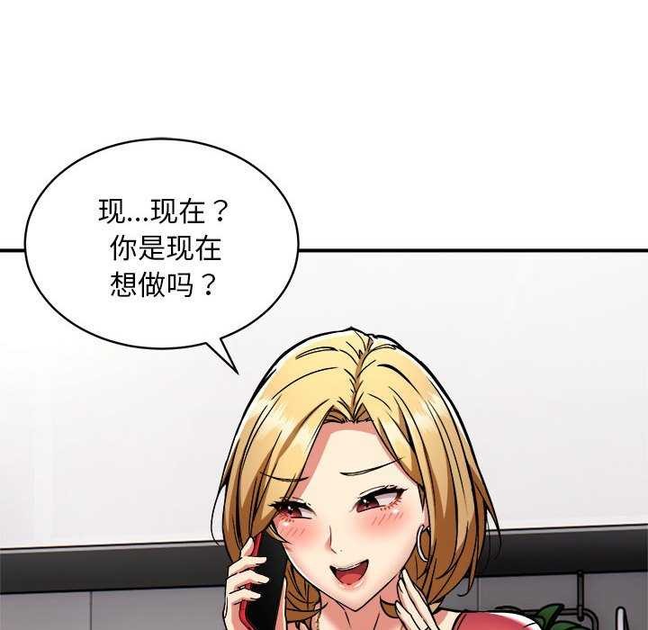 新都市外卖员第32話